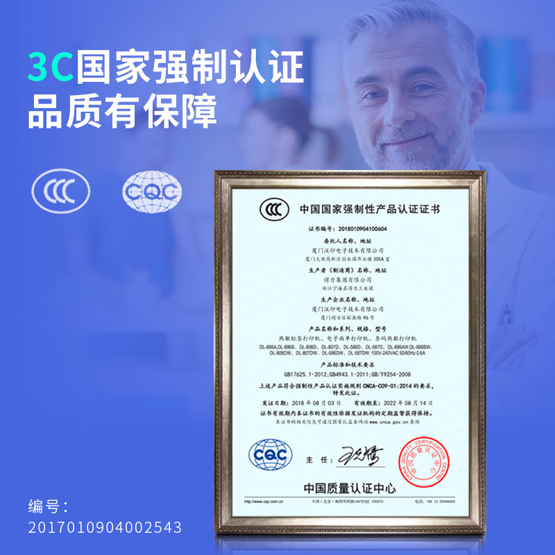 Deli Thermal Label Printer Dl-750W Self-Adhesive Barcode Thermal Paper Bluetooth Wireless Printer for Express Delivery Pick-Up Certificates, Food Price Tags, Date Tags, and Sticker Marking Machine