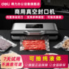 Deli Vacuum Sealer Lm688 Vacuum Packaging Machine Fresh-Keeping Sealing Machine Small Household New Model Fully Automatic