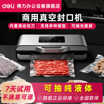 Deli Vacuum Sealer Lm688 Vacuum Packaging Machine Fresh-Keeping Sealing Machine Small Household New Model Fully Automatic