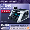 [B Grade]Deli Bill Counter and Money Detector 33316S, Special for Banks, Supermarkets, and Shopping Malls, Supports New Version of Rmb, Three-Screen Display, Voice Broadcast, Money Counting, Intelligent Flagship Store