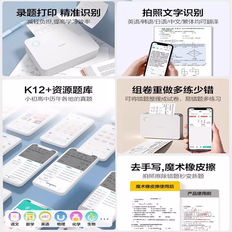 Deli Home Wrong Question Printer X1B Wireless Bluetooth Portable Scanning Wrong Question Book Sorting Black and White Inkless High Definition Printing Wrong Question Machine Special Printer for Middle and High School Students Official Flagship Store