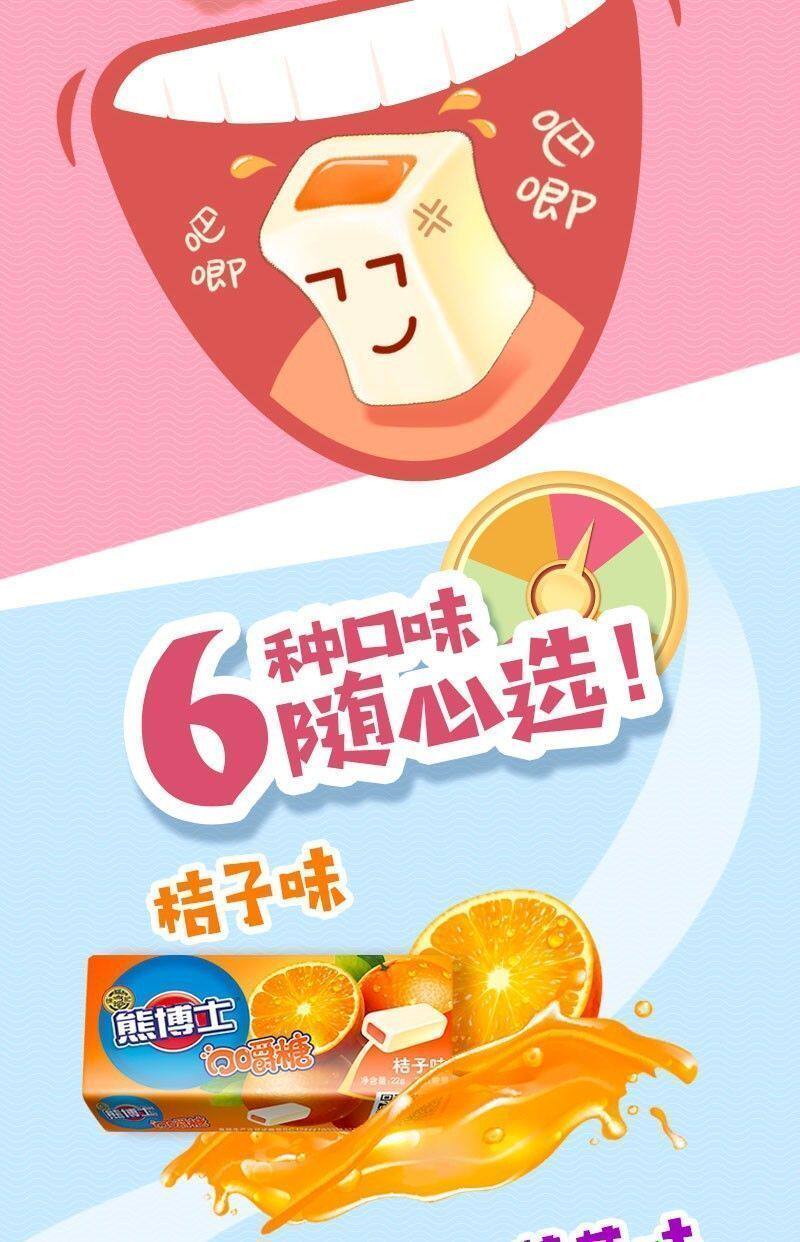 徐福記 熊博士口嚼糖22g可樂味童年回憶小零食5條裝110克