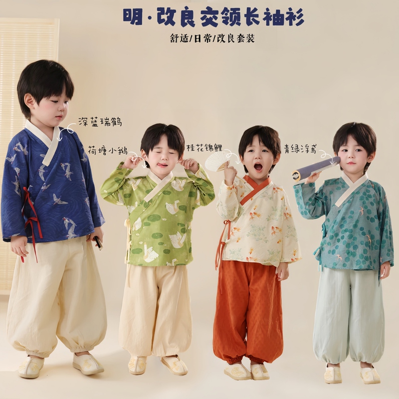 Mid-Autumn Festival Hanfu for Boys, Spring and Autumn Traditional Clothing, New Style for Boys, Children's Ancient Style Ming-Style Cross-Collar Right-Breasted National Style Suit Mid-Autumn Festival Hanfu for Boys, Spring and Autumn Traditional Clothing, New Style for Boys, Children's Ancient Style Ming-Style Cross-Collar Right-Breasted National Style Suit