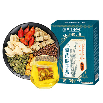 北京同仁堂菊苣栀子茶150g男士葛根酸酒后茶