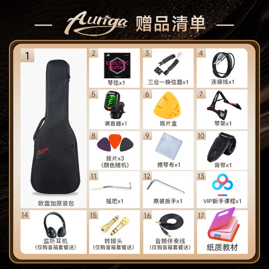 Электрогитара Auriga stpro+/stmax, официальный флагманский магазин, начальная версия для девочек и детей