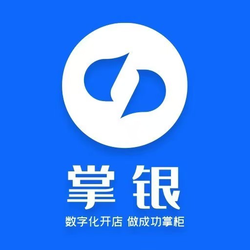 掌银商服商家收款设备
