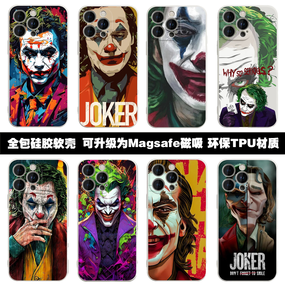 Magsafe磁吸DC小丑适用苹果17Promax移动端壳超级英雄反派杰克iPhone16Pro保护套液态硅胶软壳欧美动漫卡通周边