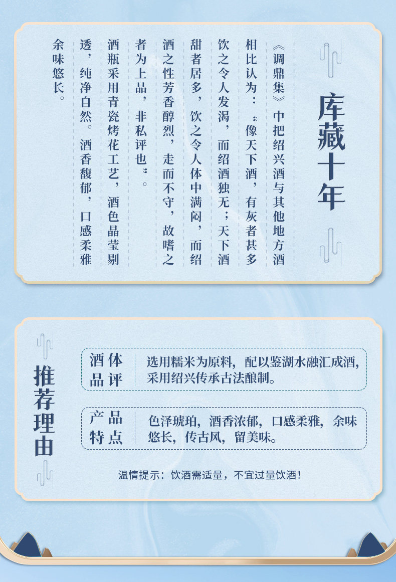 安享好物 安享S级黄酒-古越龙山库藏 十年花雕 国标 
