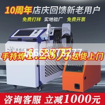 Handheld laser welding machine industrial metal stainless steel iron plate argon arc welding rust remover welding machine high power spot welding machine