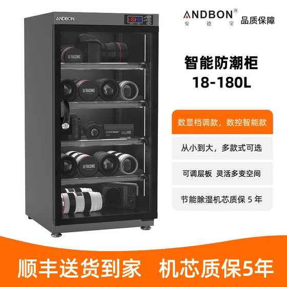 Andebao 전자식 수분 방지 상자 카메라 건조 상자 사진 장비 SLR 마이크로 싱글 렌즈 스탬프 커패시터 마이크로폰 씰 스토리지 차 Pu'er Tea Bar Storage 대용량 18-180L