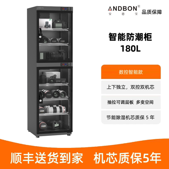 Andebao 전자식 수분 방지 상자 카메라 건조 상자 사진 장비 SLR 마이크로 싱글 렌즈 스탬프 커패시터 마이크로폰 씰 스토리지 차 Pu'er Tea Bar Storage 대용량 18-180L