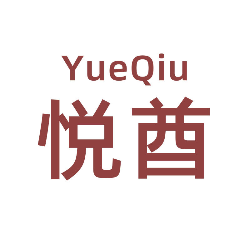 悦酋旗舰店的LOGO