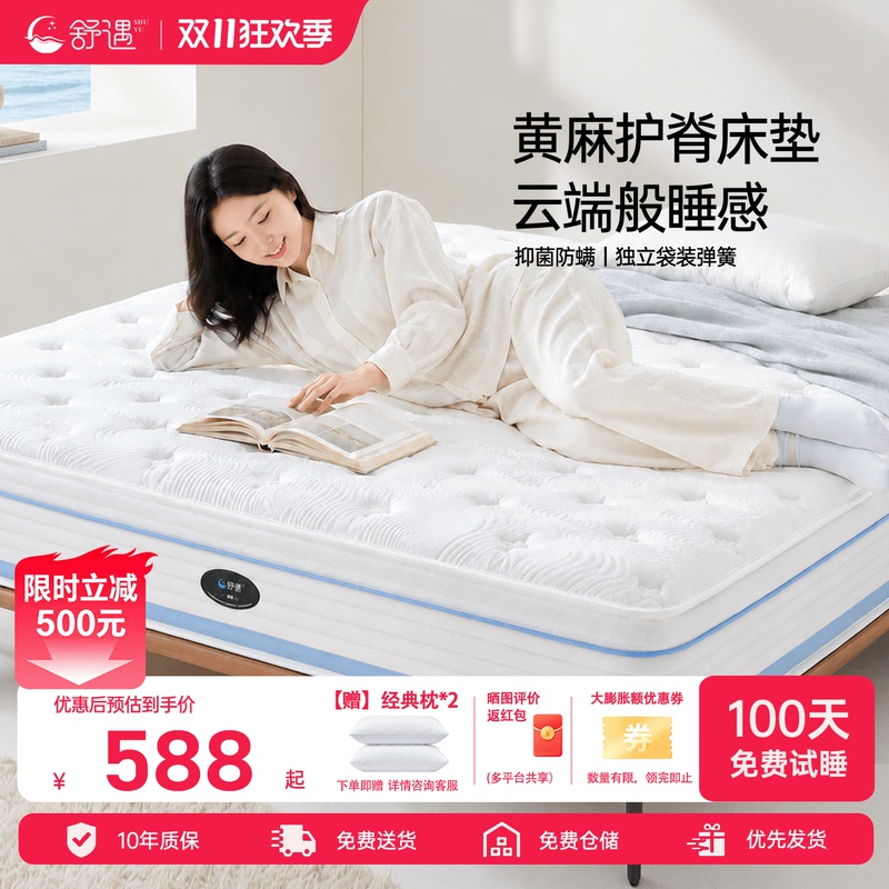 Shuyu Yunlang Jute Independent Spring Mattress Bedroom Spring Mattress Simmons Spring Mattress Shuyu Yunlang Jute Independent Spring Mattress Bedroom Spring Mattress Simmons Spring Mattress