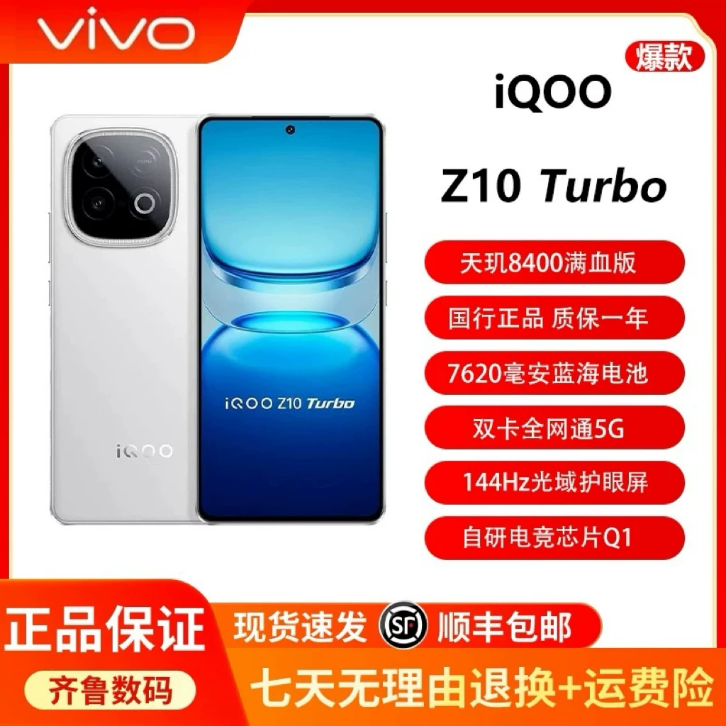 vivo IQOO Z10 Turbo Dimensity 8400 полная версия умный 5G студент камера киберспорт игровой телефон