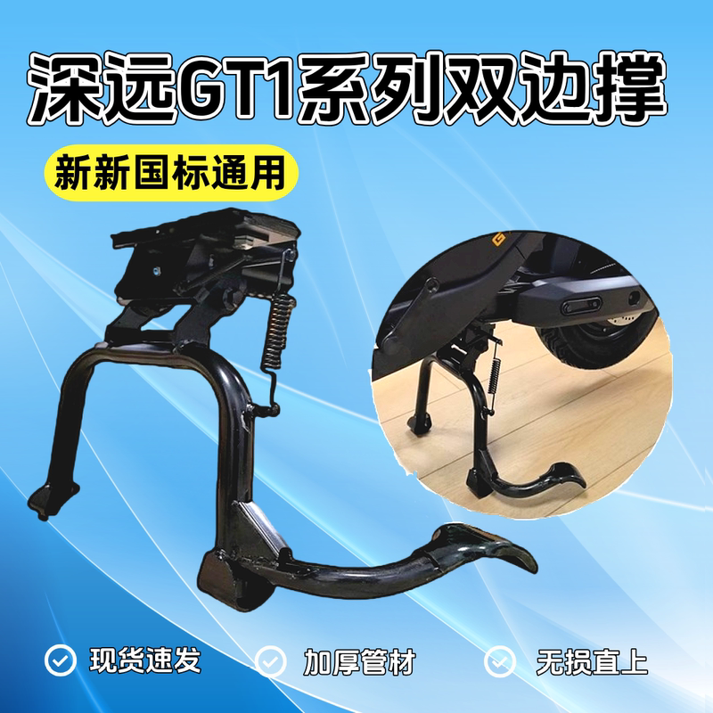 Deepin Gt1 Series Center Support Bracket 10/ 12inch Gt1 Dedicated Double Support Large Tripod, Non-Destructive Installation, Convenient for Parking Deepin Gt1 Series Center Support Bracket 10/ 12inch Gt1 Dedicated Double Support Large Tripod, Non-Destructive Installation, Convenient for Parking