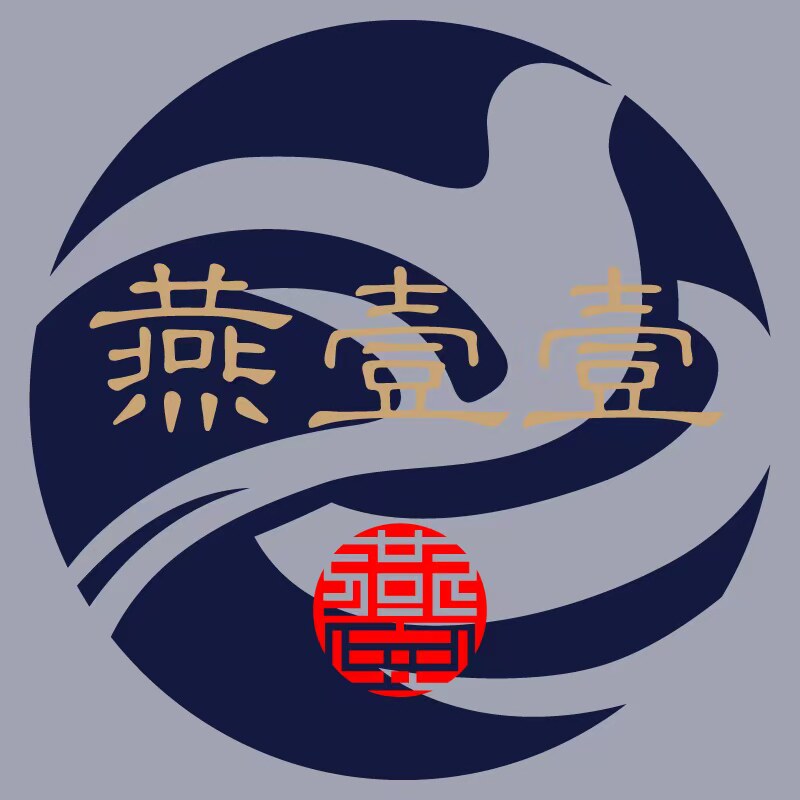 燕壹壹食品企业店