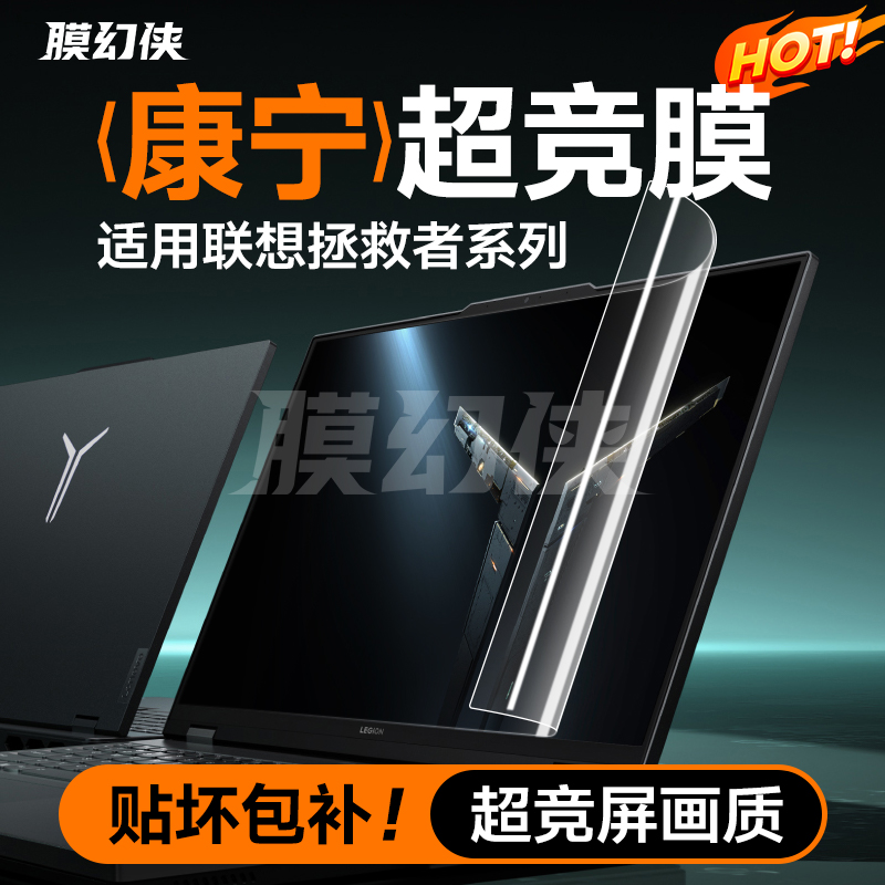 2024 Lenovo Savior y9000pスクリーンフィルム、y7000pアンチブルーライト強化フィルム、超クリアな目の保護、r9000p反射防止フィルム、y7000pノートパソコンの盗撮防止プライバシーフィルムに適用