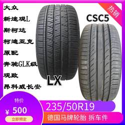 대륙 타이어 235/50R19 Tiguan L 타이어 Qoros Leng 01 타이어 Skoda Encore
