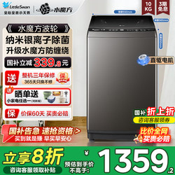 Little Swan Rubik's Cube 12/10kg Official Flagship For Home Level I Direct Drive Variable Frequency Automatic Wave Wheel Washing Machine