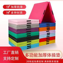 Practice Mat, Martial Arts, Acrobatic Protection, Somersault Mat, Steel Tube Dance, Aerial Ring, Yoga Mat, Training Gymnastics Mat