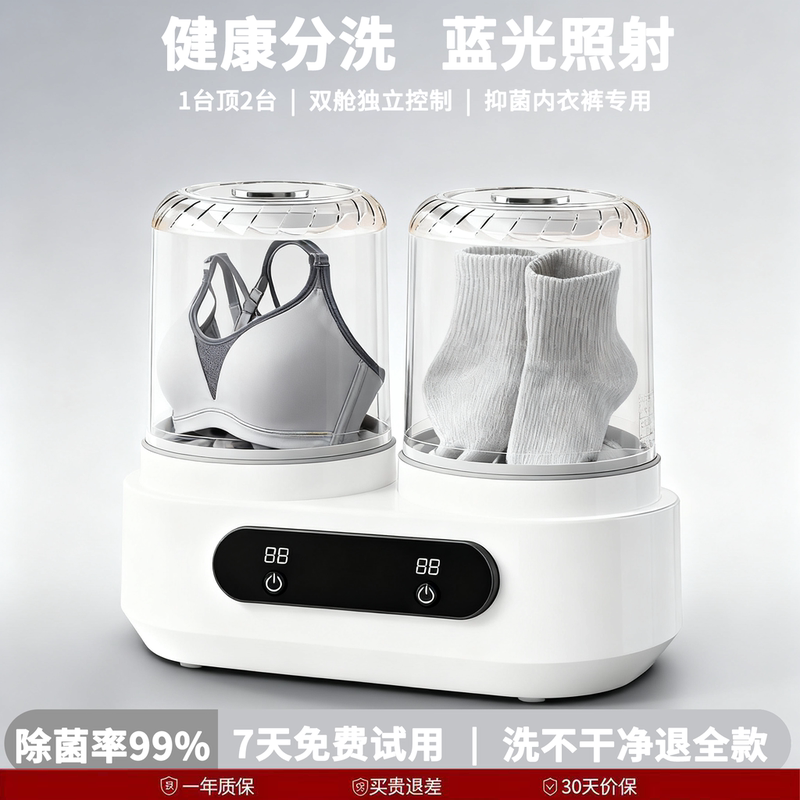 Mini Double-Cabin Washing Machine for Underwear and Socks, Small All-In-One Machine, No Installation Required, Portable Cleaning Machine Mini Double-Cabin Washing Machine for Underwear and Socks, Small All-In-One Machine, No Installation Required, Portable Cleaning Machine