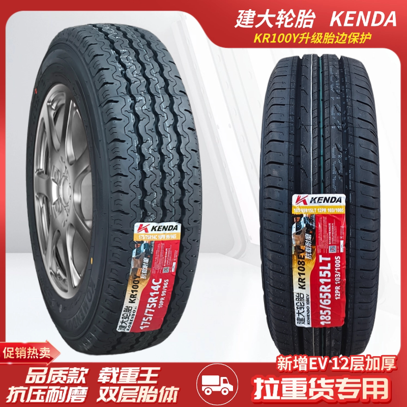 Thickened Jiaoda Tires 155 165 175 185 195 205 15/70/75R12R13R14R15C Lt Thickened Jiaoda Tires 155 165 175 185 195 205 15/70/75R12R13R14R15C Lt