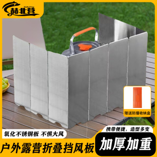 Outdoor cassette stove windshield card induction stove windshield