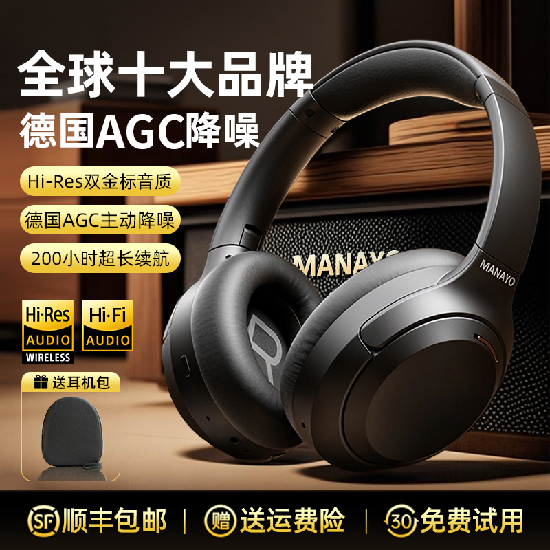 ManAyo トップ10国際ブランドヘッドセット Bluetoothヘッドフォン ワイヤレスノイズキャンセリング HIFI ベルリンサウンド