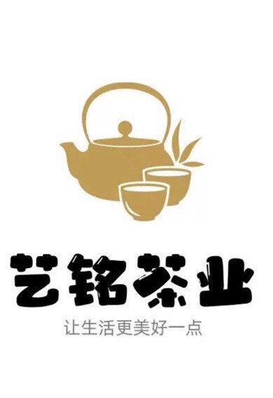 艺茗茶具