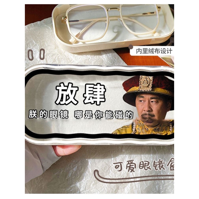 Creative and Quirky New Style Glasses Case, Cute Transparent Portable Anti-Pressure Storage Box for Students' Prescription Glasses and Sunglasses Creative and Quirky New Style Glasses Case, Cute Transparent Portable Anti-Pressure Storage Box for Students' Prescription Glasses and Sunglasses