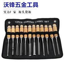 Woodworking carving knife 12-piece set carving chisel carving knife woodworking chisel carving chisel turning tool root carving chisel