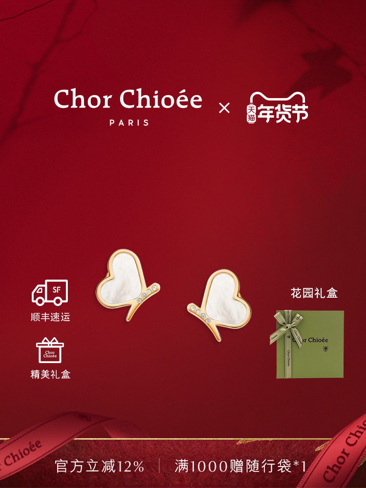 [Same Style as Wu Qianyu] Dukou Butterfly Earrings, High-End Luxury Earrings, New Year's Gift, Birthday Gift for Girlfriend