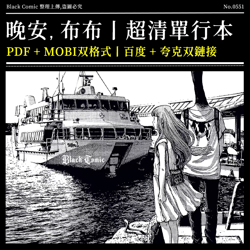 晚安布布是什么?💤 它能帮助我们更好地入睡吗?-生活-淘宝百科网