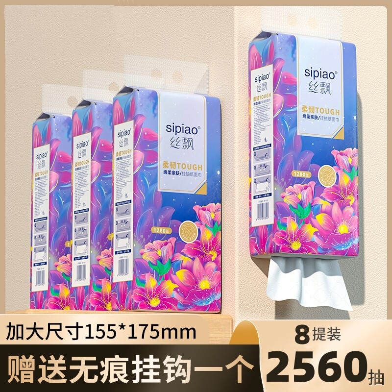 Silk Piao Tissue Paper, Large Capacity, Bottom-Pull, 10240 Sheets, 8 Packs, Whole Box of Tissue Paper, Economical Pack