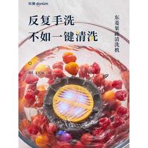Dongling upgrades the fruit purification and vegetable washing machine vegetable washing artifact food washing machine sterilization pesticide residue removal automatic washing new product