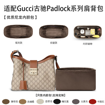 Suitable for 25 New Gucci Padlock Series Medium Shoulder Backpack Storage Lightweight Lining Bag