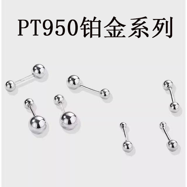 Pt950 Platinum Ear Studs with Round Beads, Double-Headed Screw-On Earrings, Ear Cartilage Studs, Earrings as a Birthday Gift