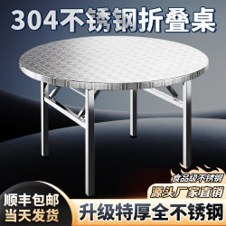 Stainless Steel Folding Table, Thickened Round Table, Outdoor Commercial Table, Restaurant Dining Table, Home Living Room Dining Table