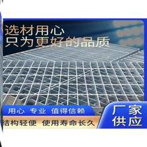 Steel grating plate cover galvanized photovoltaic hot-dip galvanized plate sewer step plate grid steel grating drain ditch breeding house