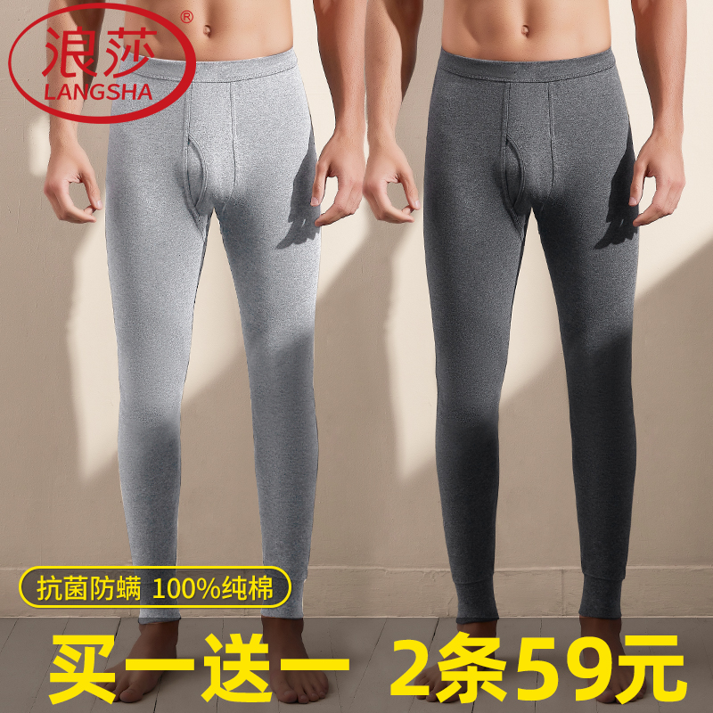 Langshaメンズ秋ズボン純綿底暖かいズボンオールコットンウールズボン抗菌2025新しい春と秋の薄い男の子