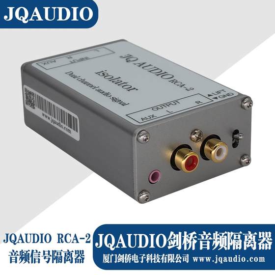 JQAUDIO RCA-2 CAMBRIDGE AUDIO ISLATOR 오디오 필터 컴퓨터 연결 오디오 현재 사운드 제거