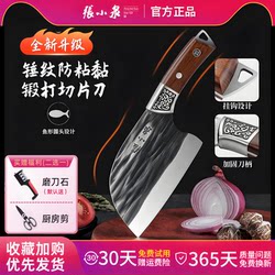 Zhang Xiaoquan Round-Head Kitchen Knife, Genuine Dual-Purpose Chopping and Slicing Knife for Home Use, Suitable for Slicing Vegetables, Cutting Meat, Chef's Special Fish Head Knife