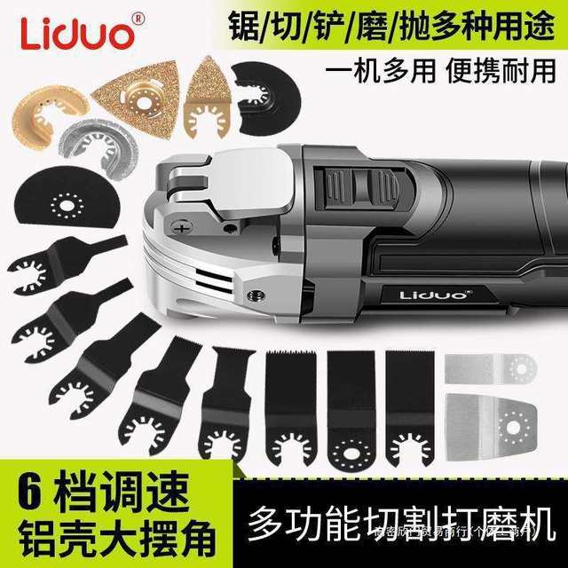 Liduo Wanyongbao multi-function edge trimming machine woodworking hole opening electric shovel grinding cutting machine electric tools