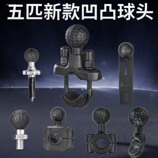 骑士摩托车手机支架导航支架配件球头连杆动动相机多功能摩旅