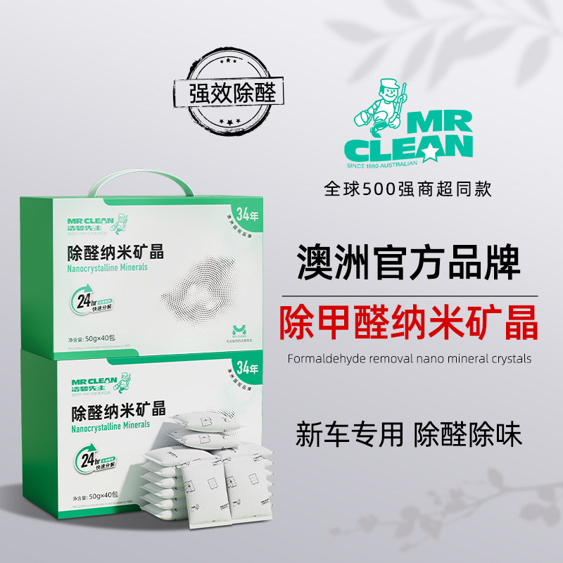 洁碧先生新车除甲醛活性炭包除异味清除剂汽车专用吸附去味竹炭包