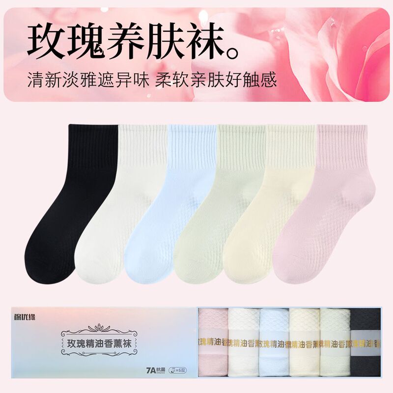 Xiahu Shijia Skin-Care Socks, Fresh and Elegant, Breathable, Antibacterial, Anti-Odor Mesh Women's Socks, Mid-Calf Socks, Summer Style Women's Socks