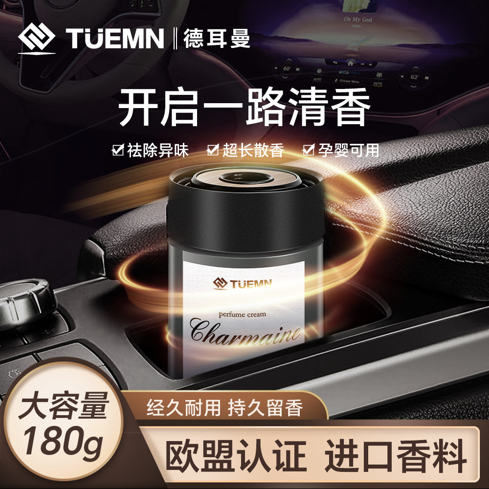Delman car aromatherapy высококачественный легкий автомобильный парфюм класса люкс с длительным ароматом для ароматизации автомобиля, твердый бальзам в дополнение к запаху Изображение 1
