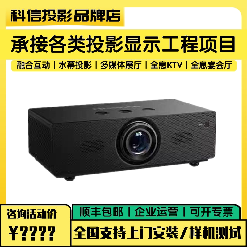 Hisense U52/P62/P65/P70/P120/Upgraded Model Pb60S/P70-Pro/P7500S Business Conference Office Exhibition Hall Laser 4K Engineering Projector
