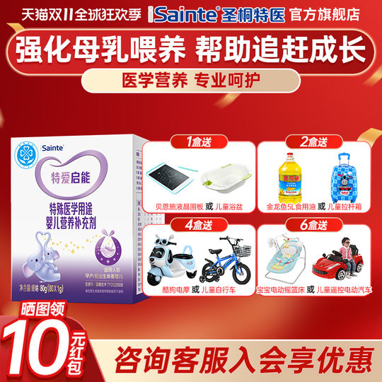 圣桐优博特爱启能婴儿母乳营养强化补充剂低体重早产追赶生长80袋