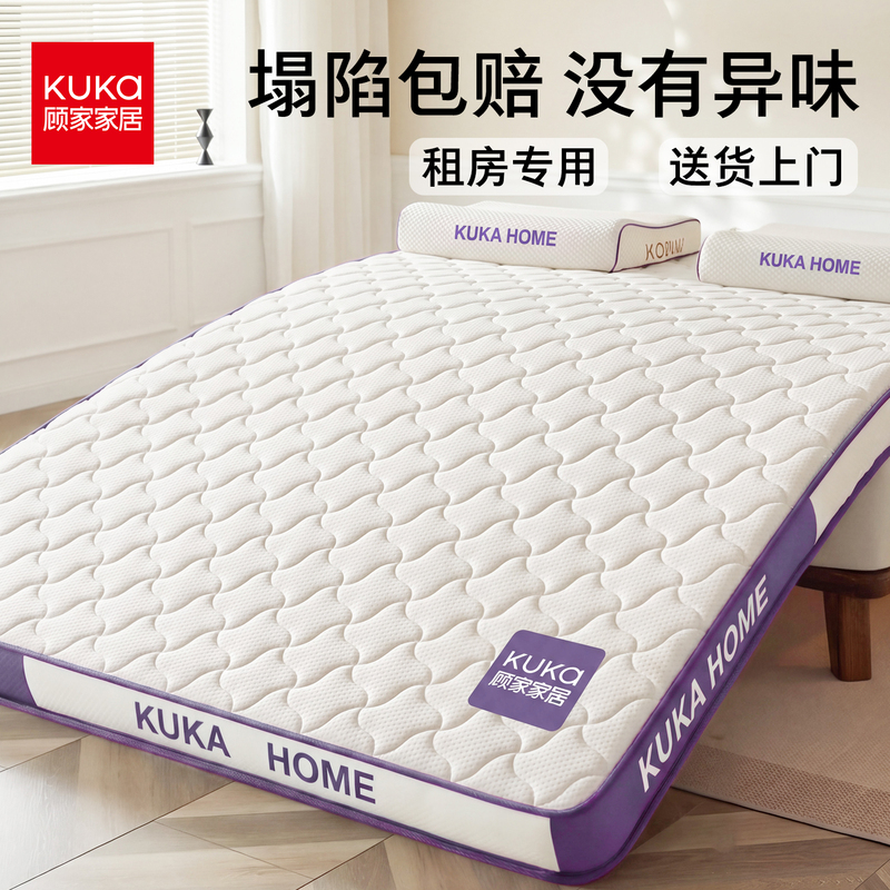 Gujiajia Home Latex Mattress for Home Bedroom Soft Cushion Dormitory Student Single Tatami Sponge Bed Mattress Pad